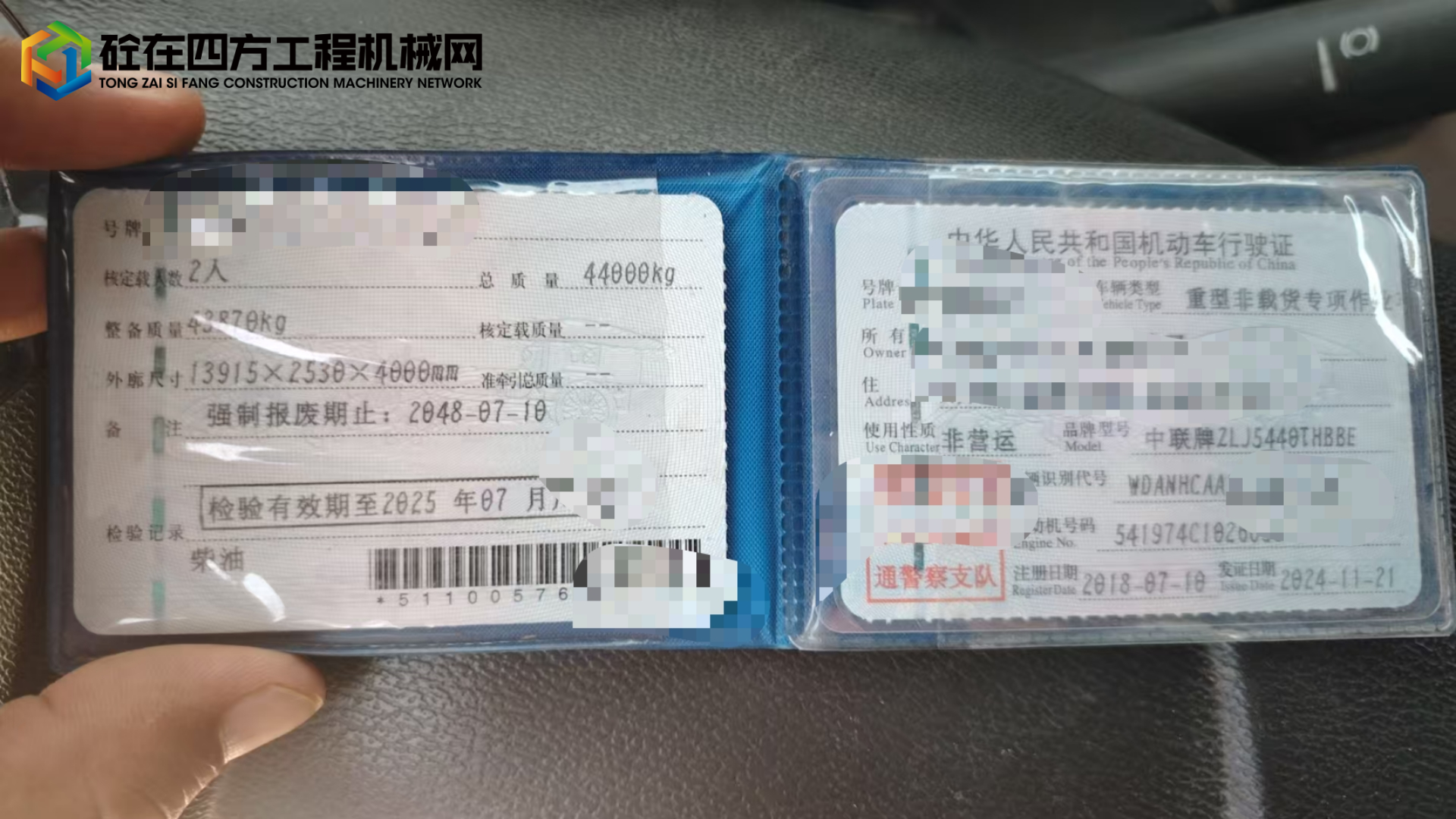 https://images.tongzsf.com/tong/truck_machine/20250616/1684f66af72b2c.jpg