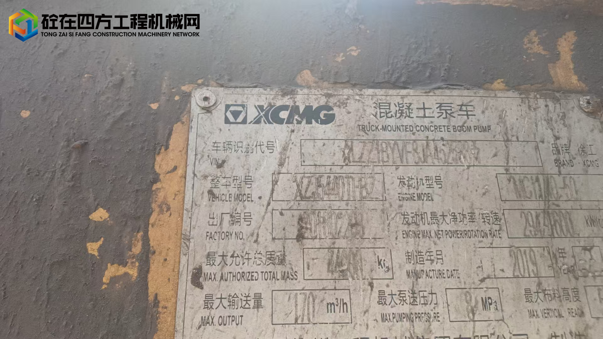 https://images.tongzsf.com/tong/truck_machine/20250616/1684f68116dd7e.jpg