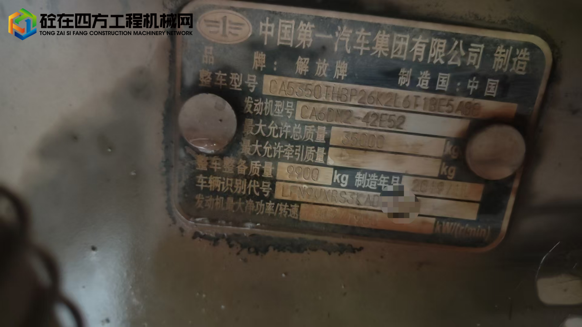 https://images.tongzsf.com/tong/truck_machine/20250616/1684f730fa87b5.jpg