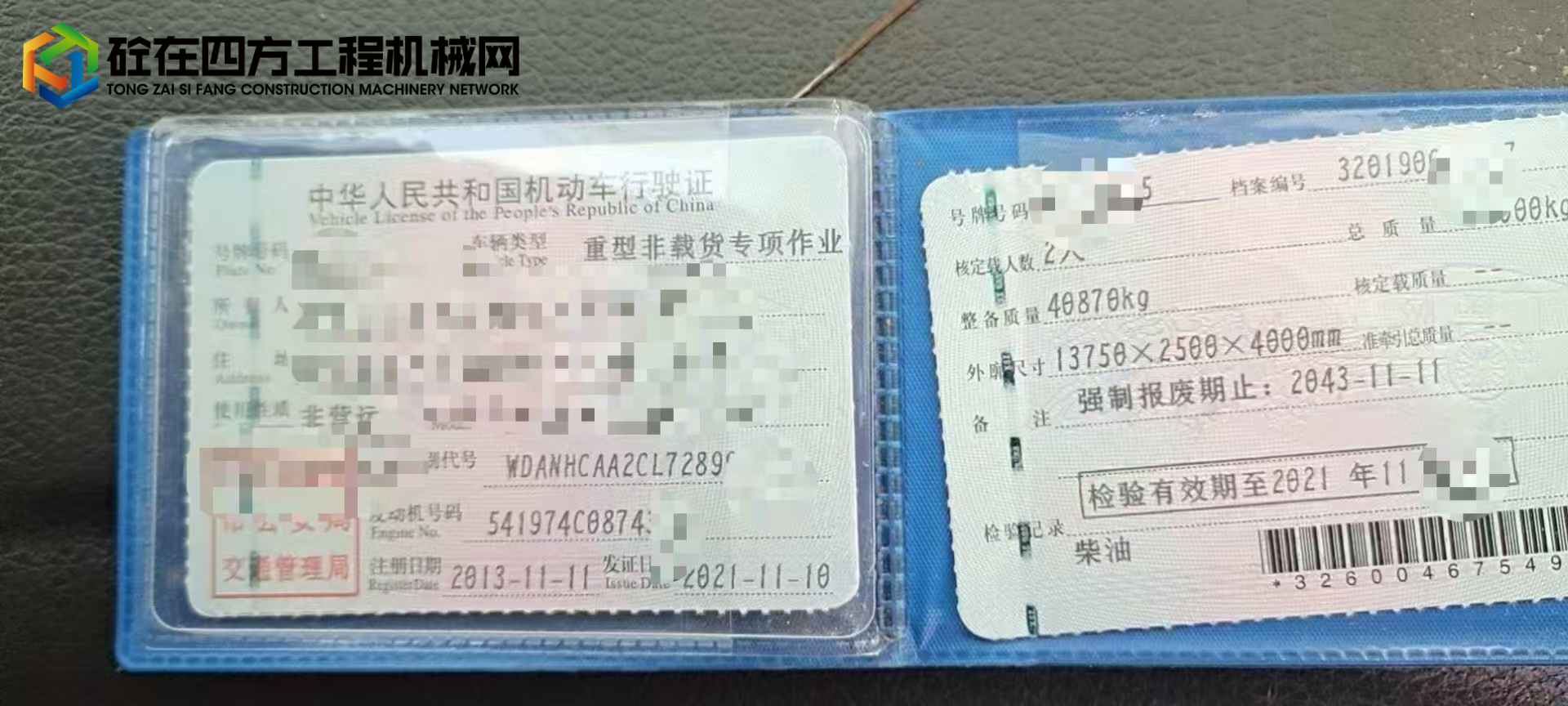 https://images.tongzsf.com/tong/truck_machine/20250616/1684f83db365f0.jpg