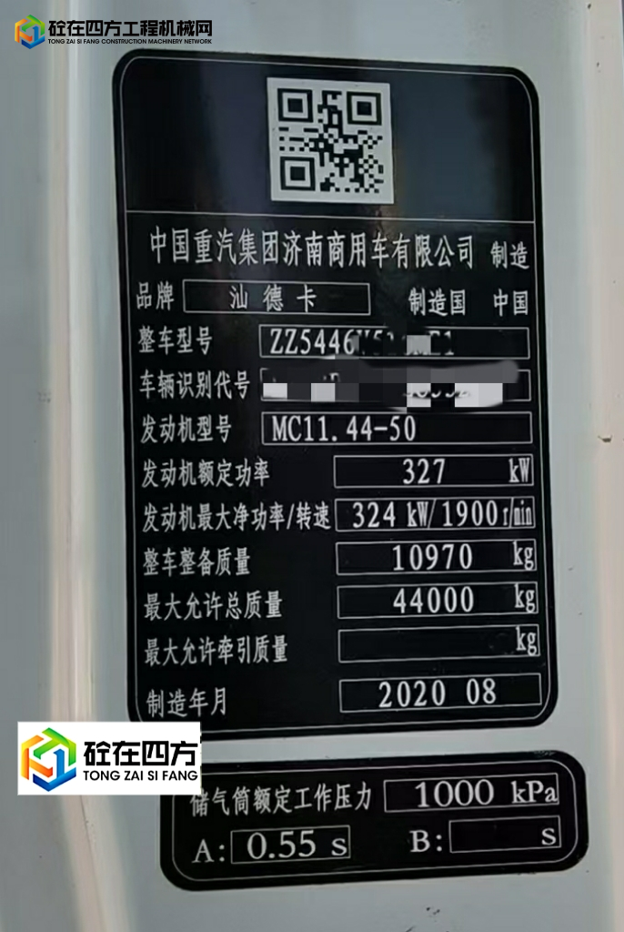 https://images.tongzsf.com/tong/truck_machine/20250616/1684f9c59a3a99.jpg