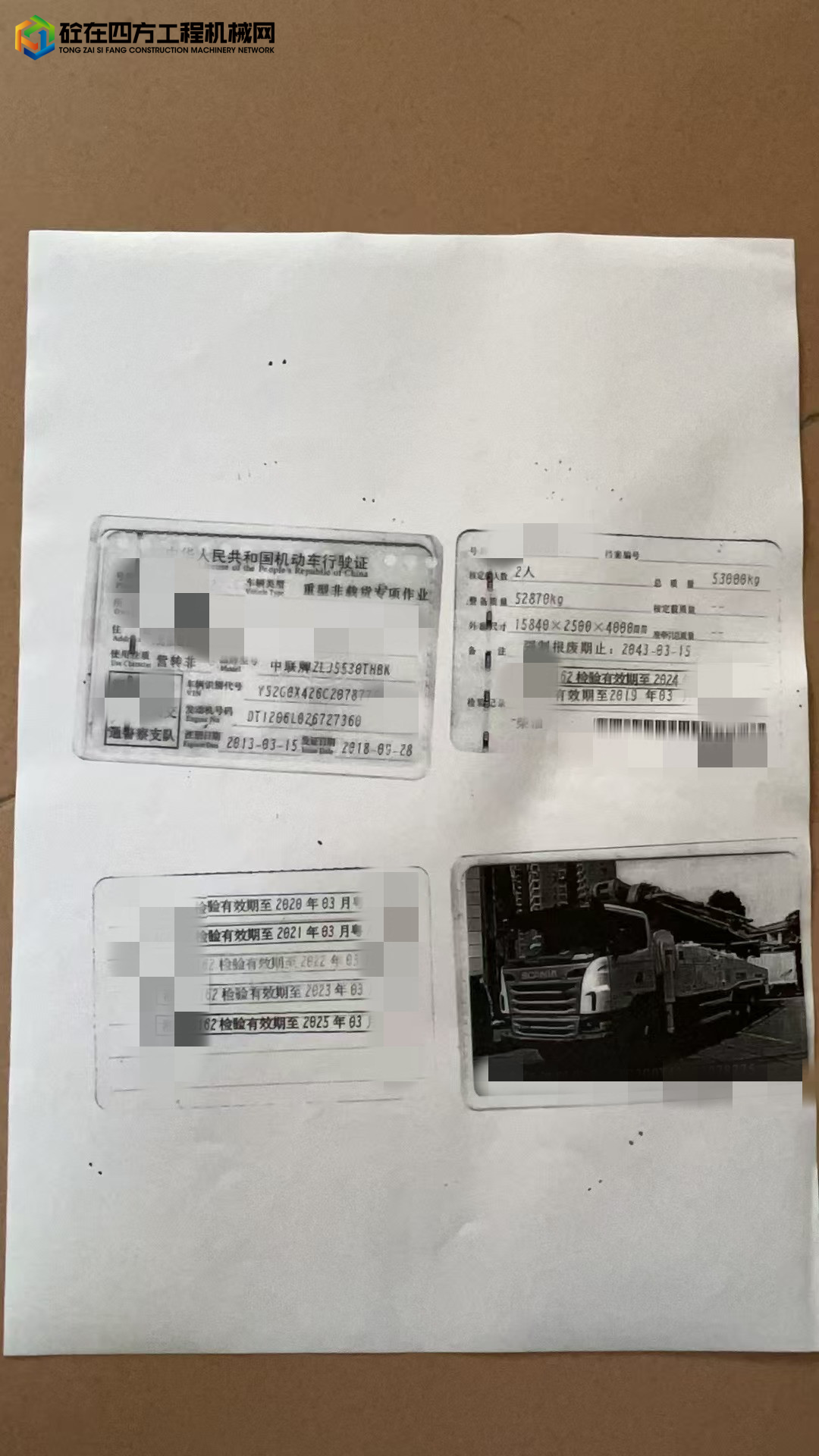 https://images.tongzsf.com/tong/truck_machine/20250616/1684fb644e454d.jpg