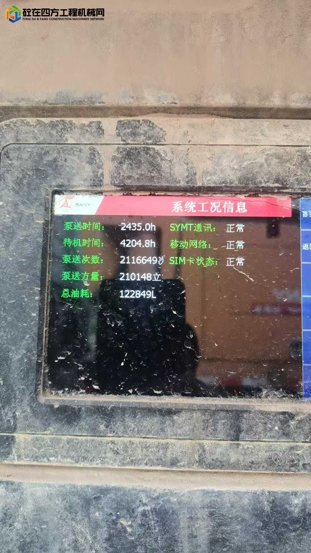 https://images.tongzsf.com/tong/truck_machine/20250616/1684fbb3223da4.jpg