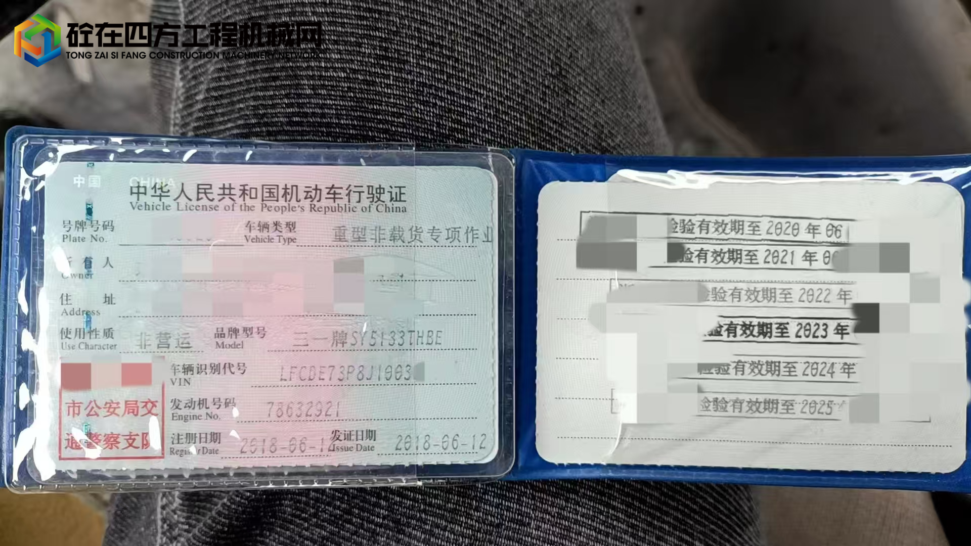 https://images.tongzsf.com/tong/truck_machine/20250616/1684fc239e4ab4.jpg