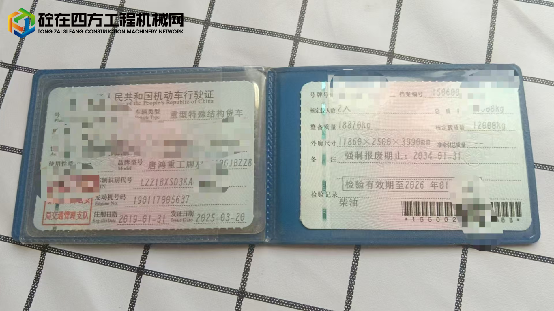 https://images.tongzsf.com/tong/truck_machine/20250616/1684fd7e80e2b5.jpg