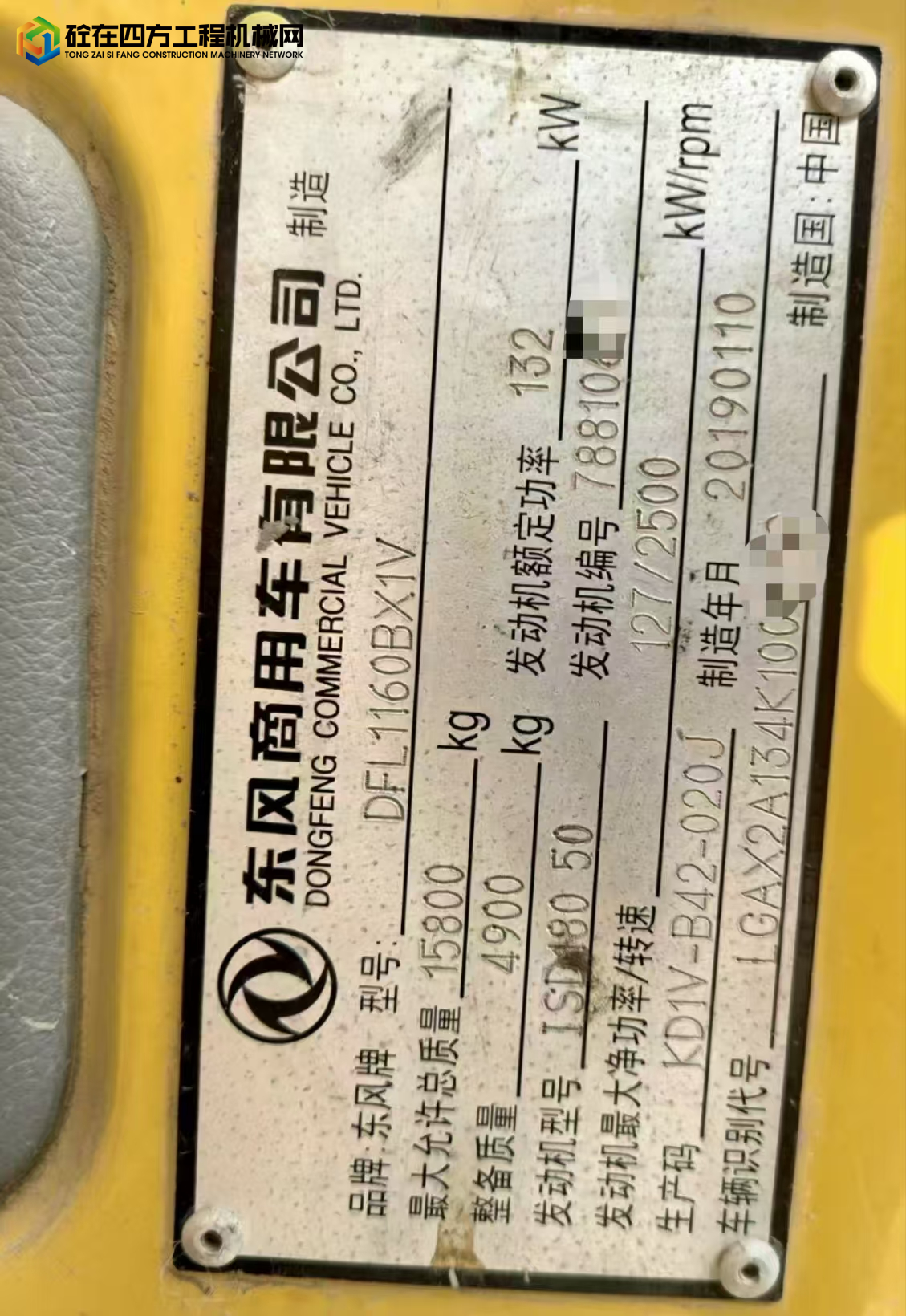 https://images.tongzsf.com/tong/truck_machine/20250616/1684fe3a3b4f3f.jpg