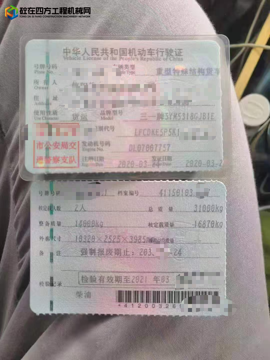 https://images.tongzsf.com/tong/truck_machine/20250616/1684ffb53bd06b.jpg
