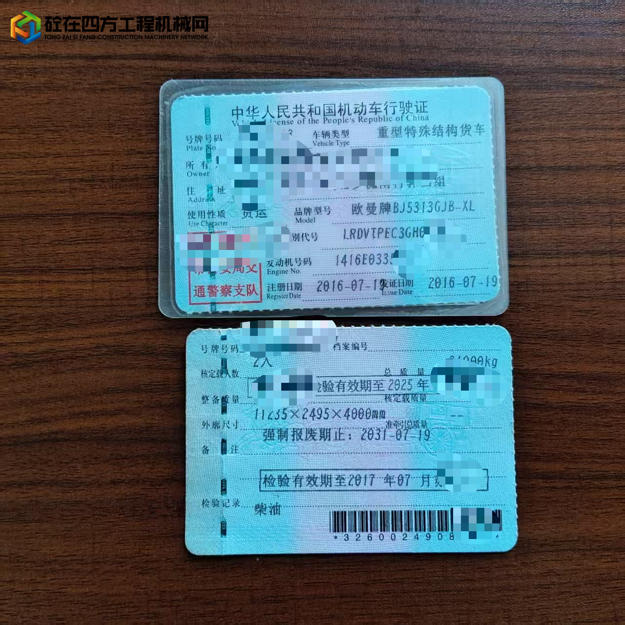https://images.tongzsf.com/tong/truck_machine/20250616/1684ffdc1edce0.jpg