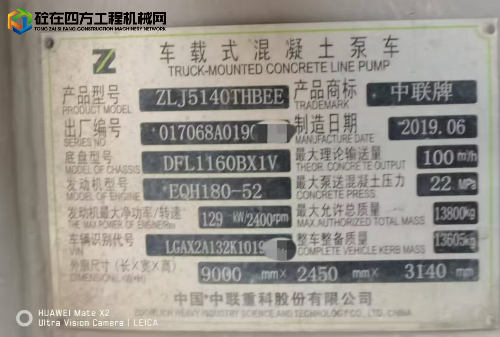 https://images.tongzsf.com/tong/truck_machine/20250617/16850c47b8f821.jpg
