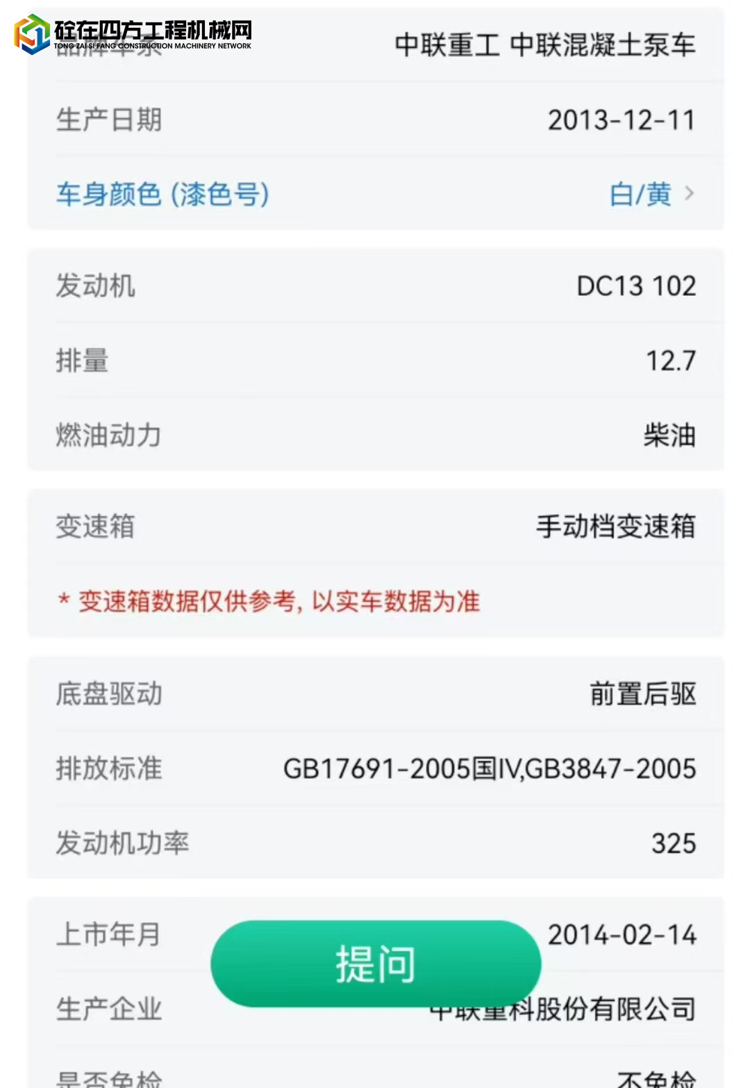 https://images.tongzsf.com/tong/truck_machine/20250617/16850c78f74ebc.jpg