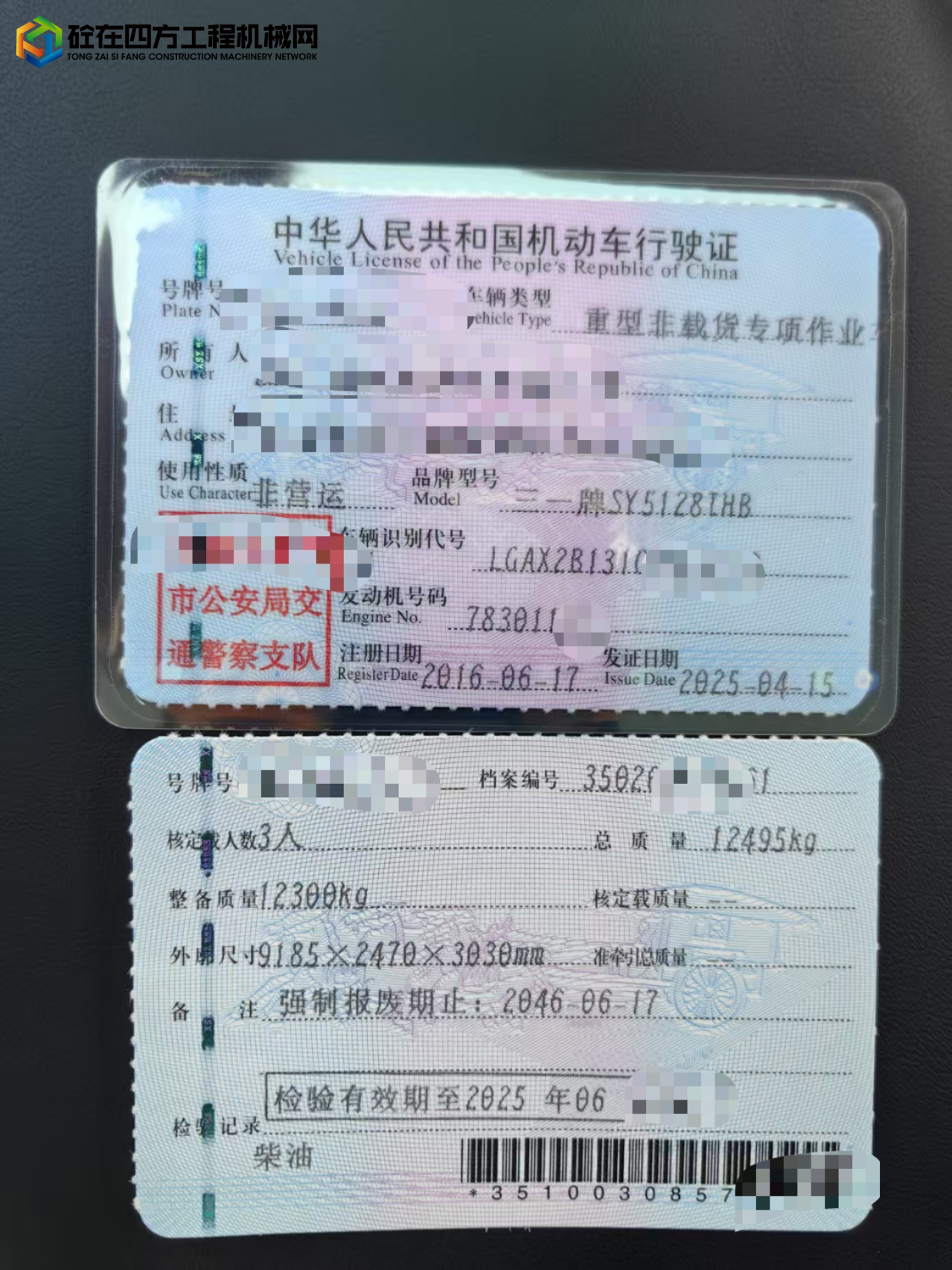 https://images.tongzsf.com/tong/truck_machine/20250617/16850cb21b5328.jpg