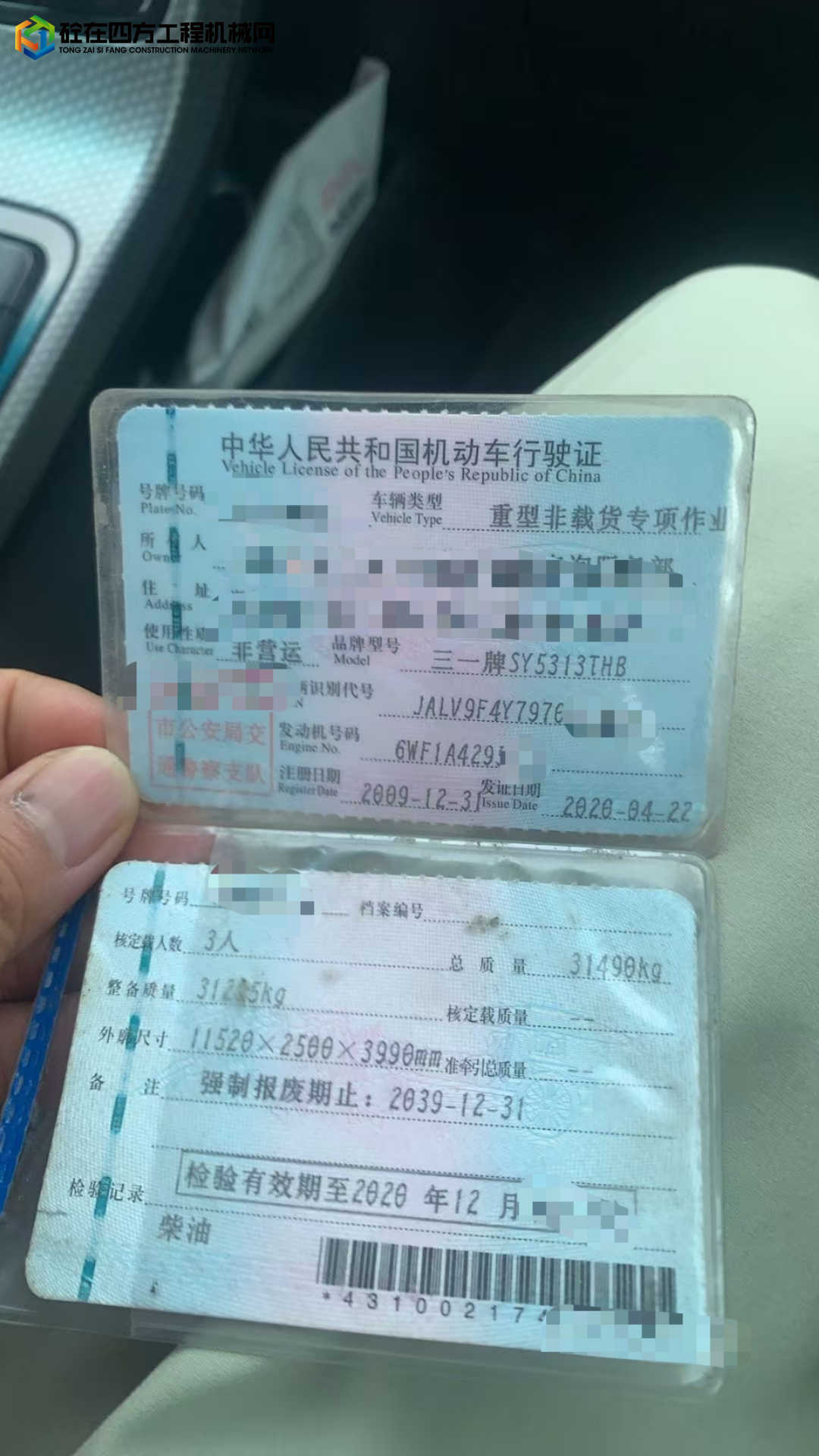 https://images.tongzsf.com/tong/truck_machine/20250617/1685108b05371c.jpg