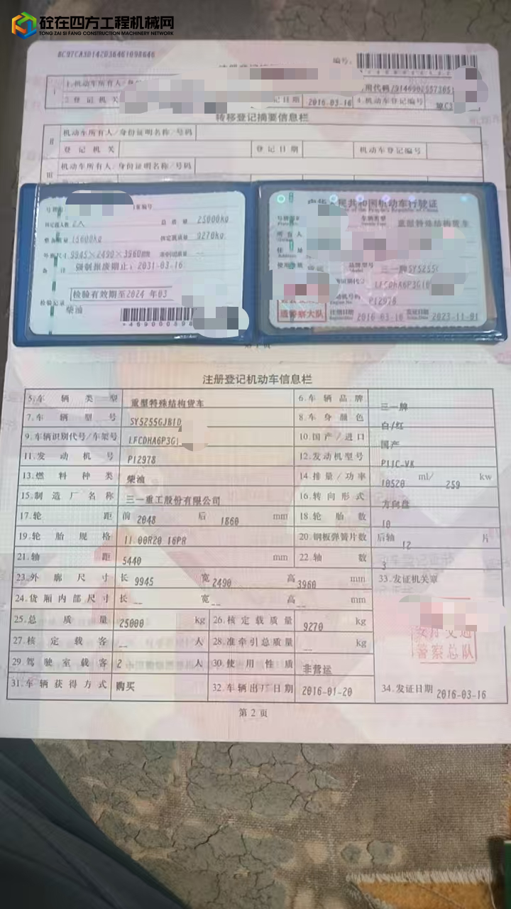 https://images.tongzsf.com/tong/truck_machine/20250617/1685108b392ae1.jpg