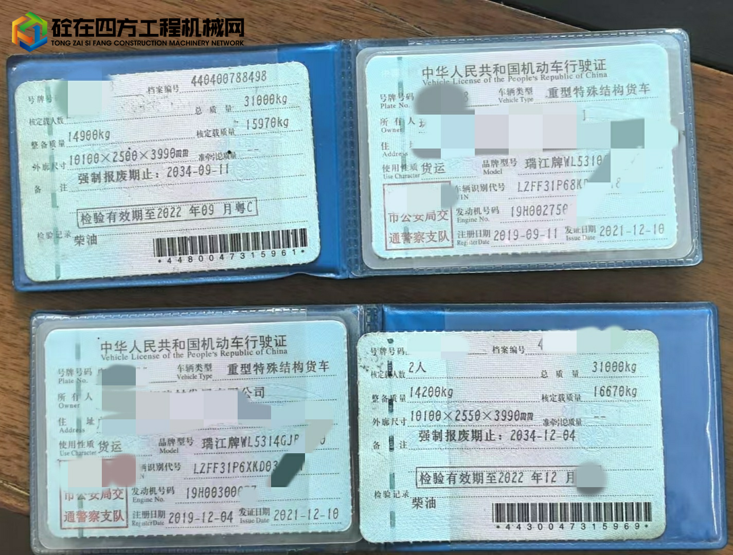 https://images.tongzsf.com/tong/truck_machine/20250617/168511af730465.jpg