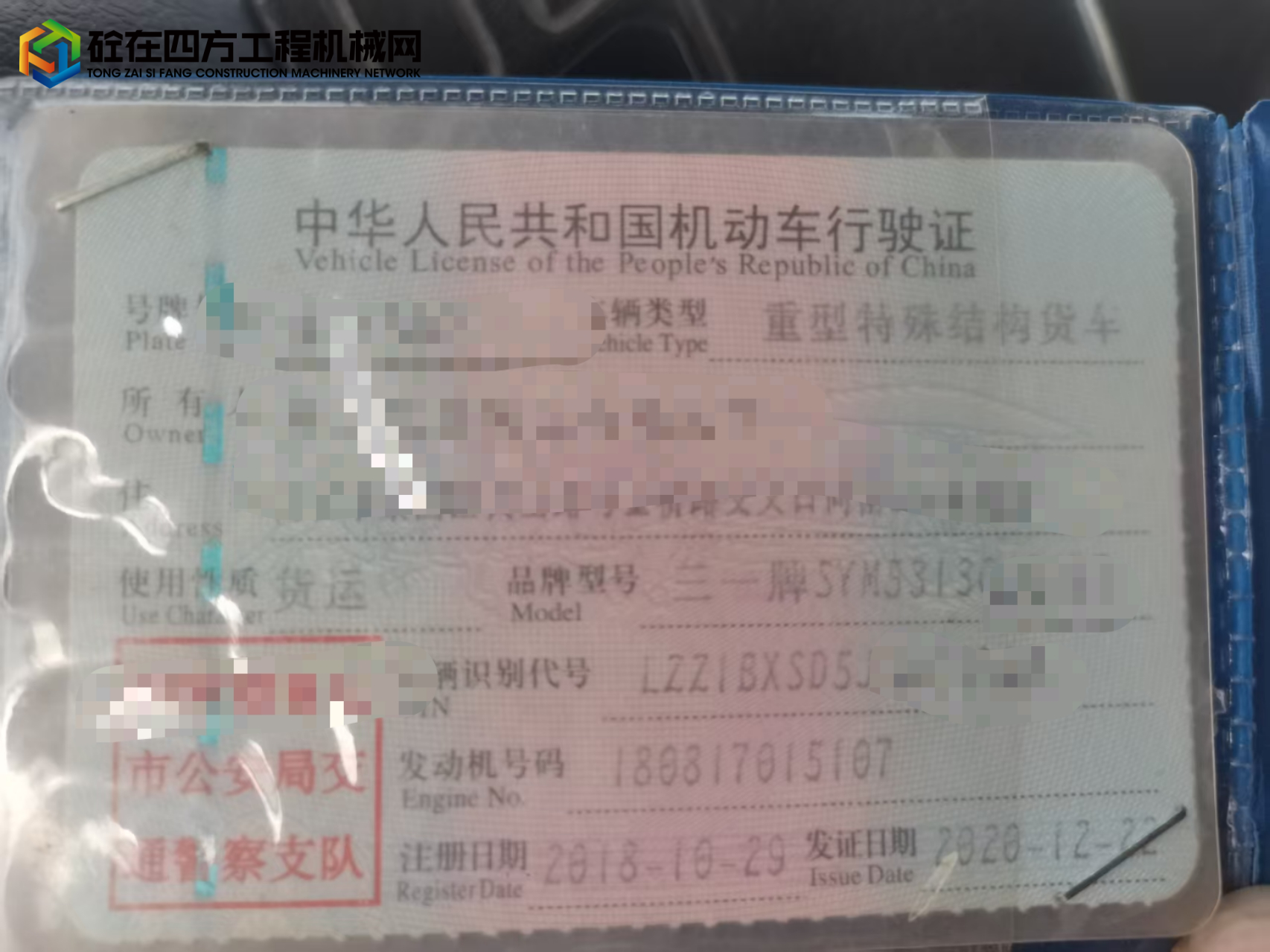 https://images.tongzsf.com/tong/truck_machine/20250617/168517363a9414.jpg