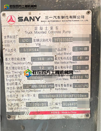 https://images.tongzsf.com/tong/truck_machine/20250618/168520a77ca95b.png