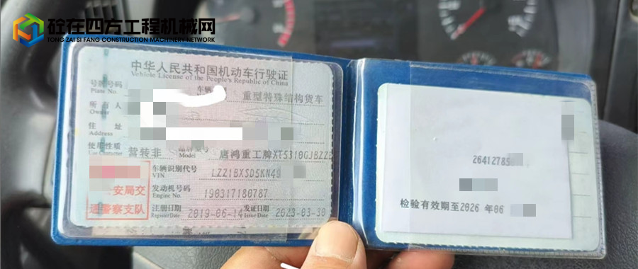https://images.tongzsf.com/tong/truck_machine/20250618/1685226be331ff.jpg