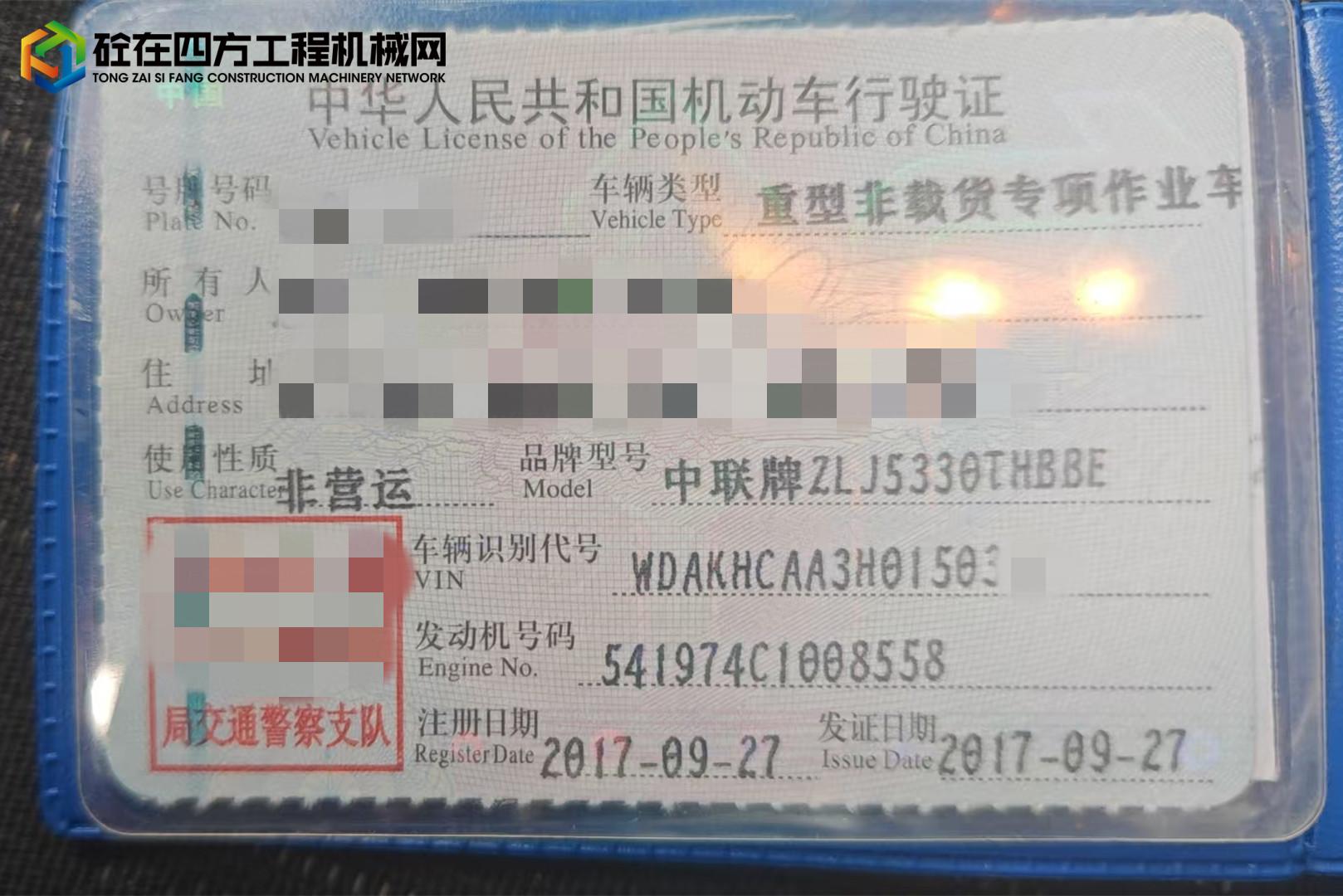 https://images.tongzsf.com/tong/truck_machine/20250618/1685233d8967ed.jpg