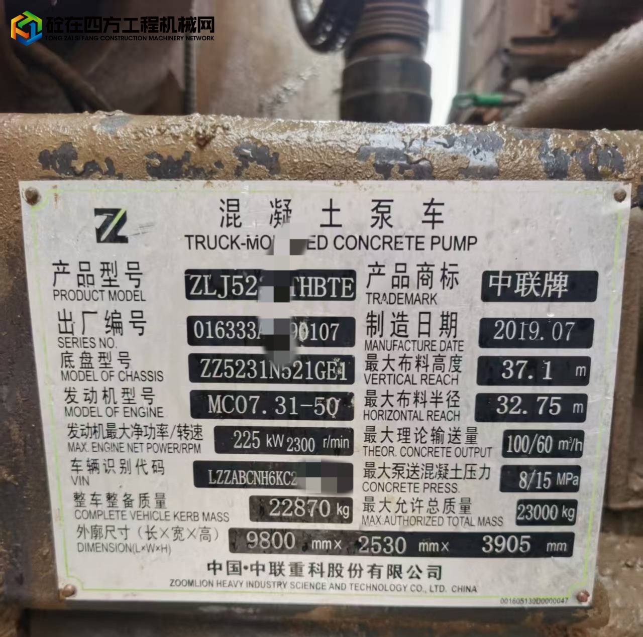 https://images.tongzsf.com/tong/truck_machine/20250618/168525d17aca59.jpg