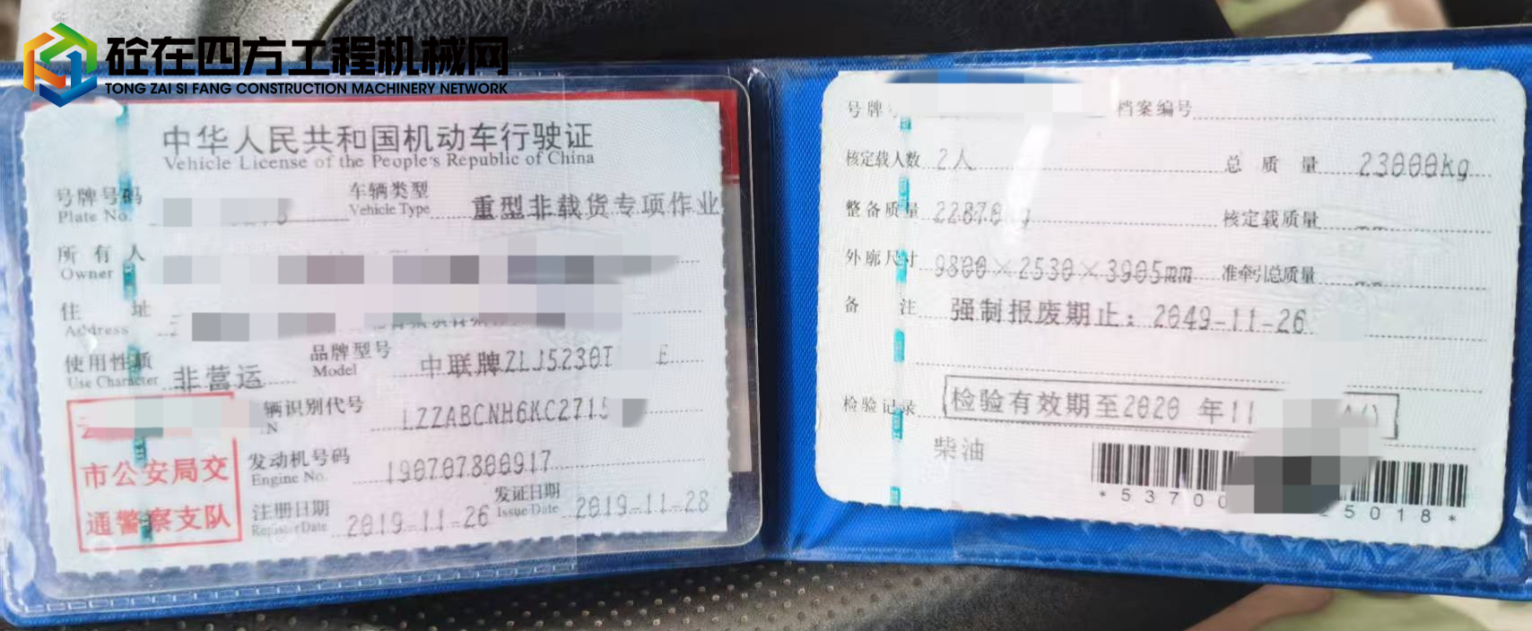 https://images.tongzsf.com/tong/truck_machine/20250618/168525d1e58442.jpg