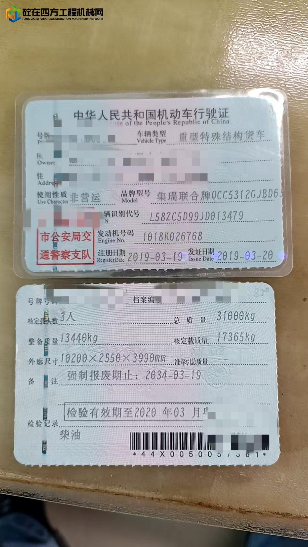 https://images.tongzsf.com/tong/truck_machine/20250618/1685267b9444c2.jpg