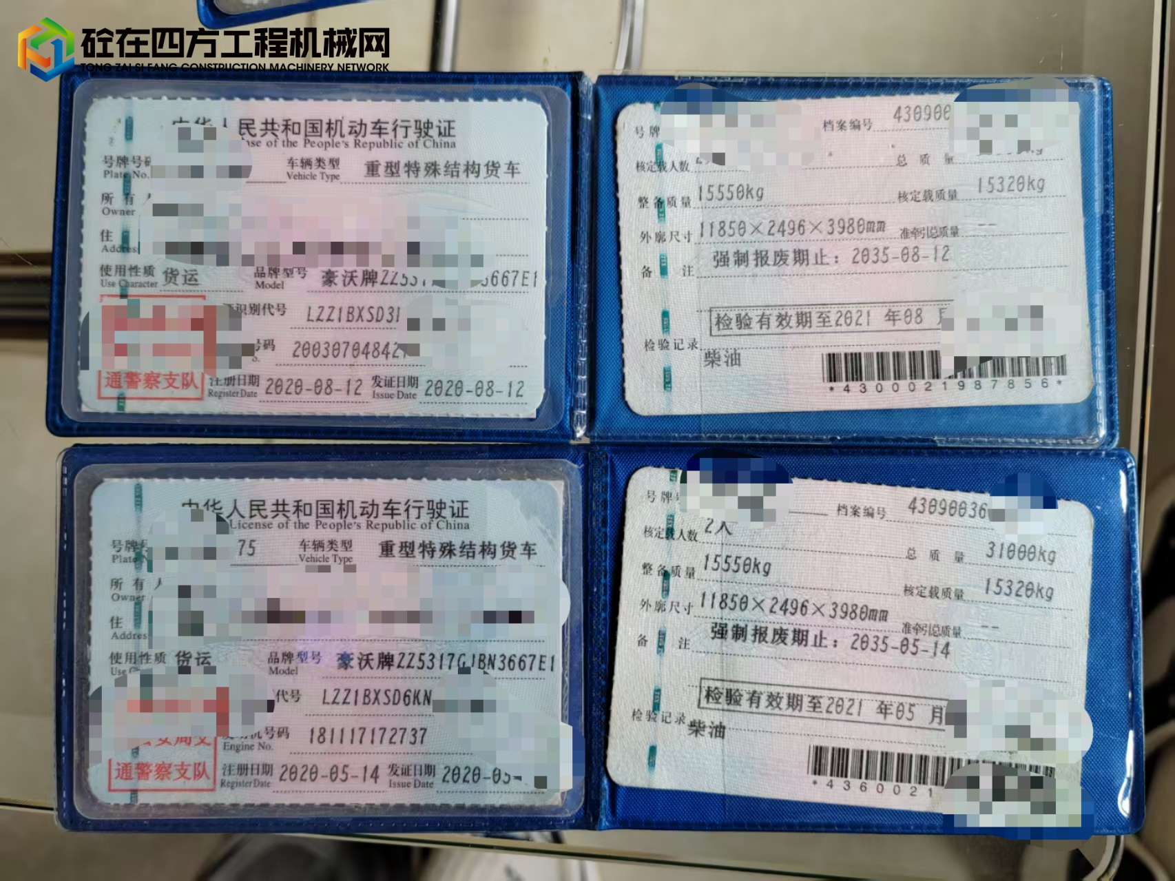 https://images.tongzsf.com/tong/truck_machine/20250618/1685272e27eab5.jpg