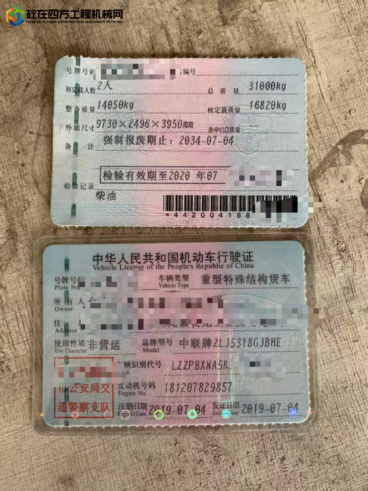 https://images.tongzsf.com/tong/truck_machine/20250618/16852a10061797.jpg