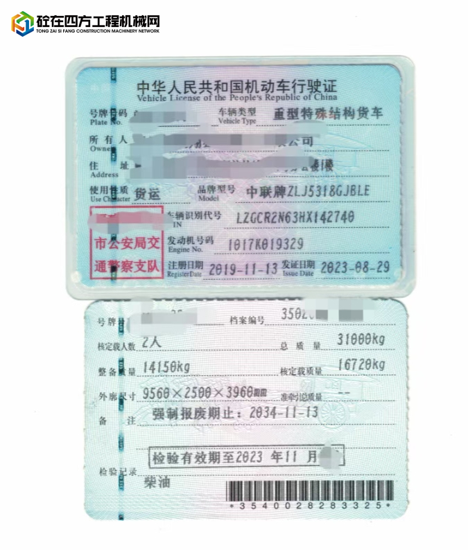 https://images.tongzsf.com/tong/truck_machine/20250619/16853860ba38ee.jpg