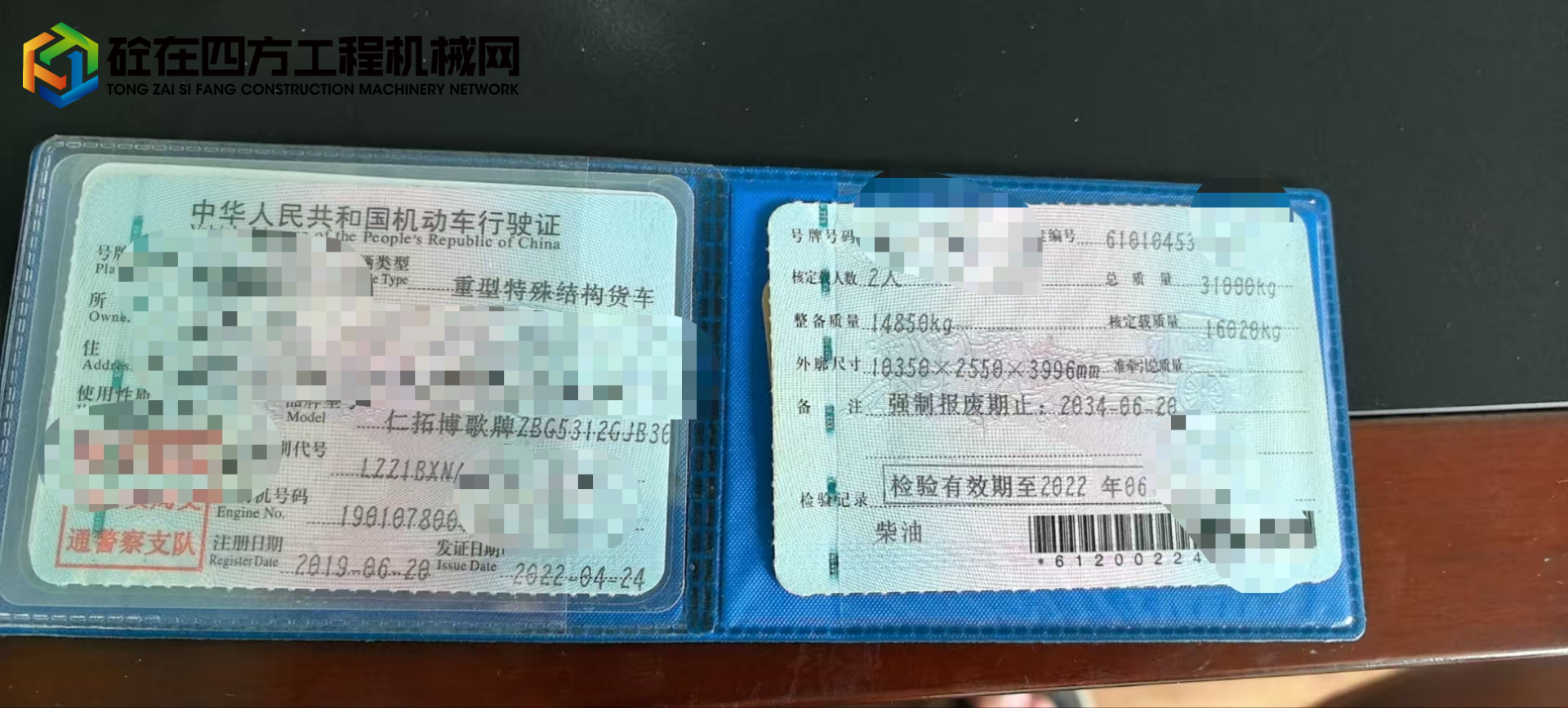 https://images.tongzsf.com/tong/truck_machine/20250619/16853acdfa338a.jpg