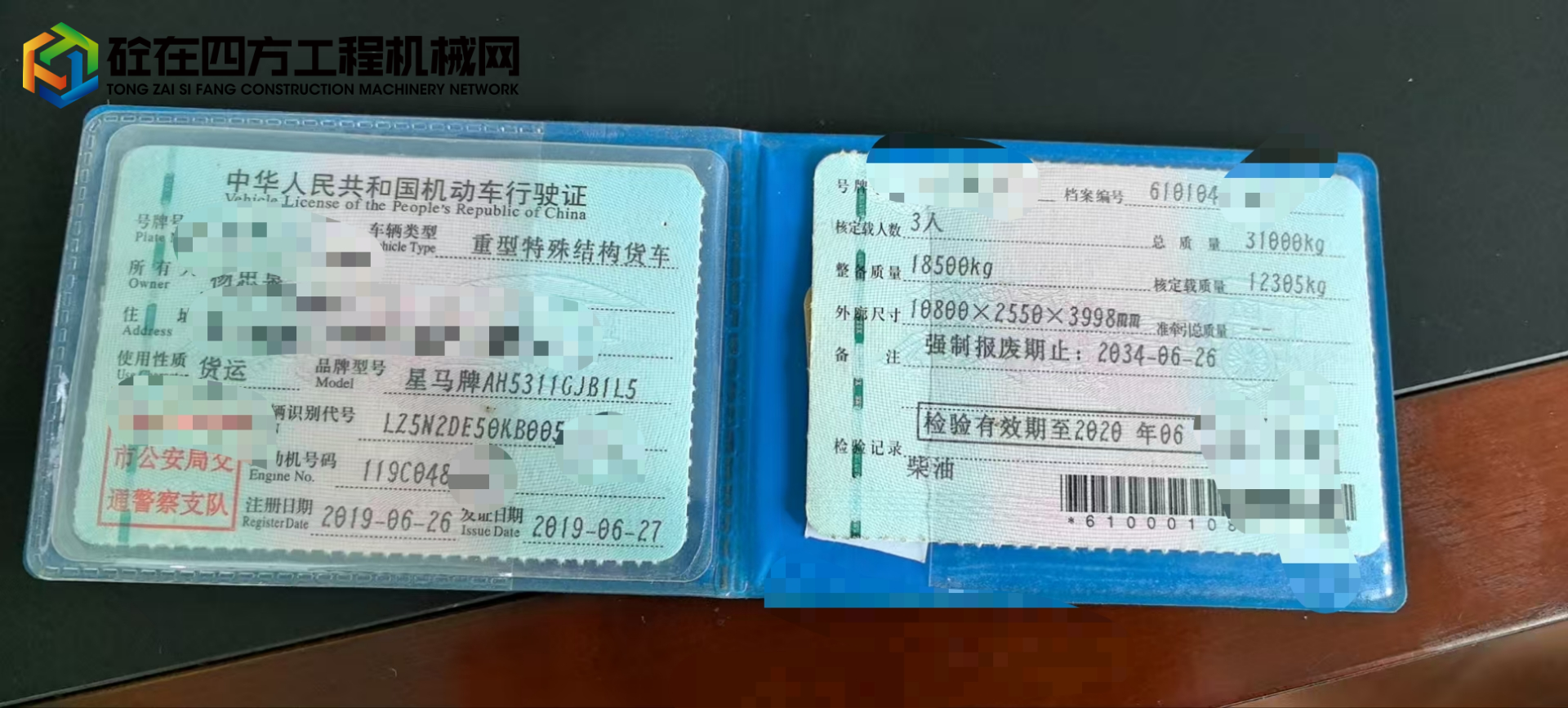 https://images.tongzsf.com/tong/truck_machine/20250619/16853b2324ca81.jpg