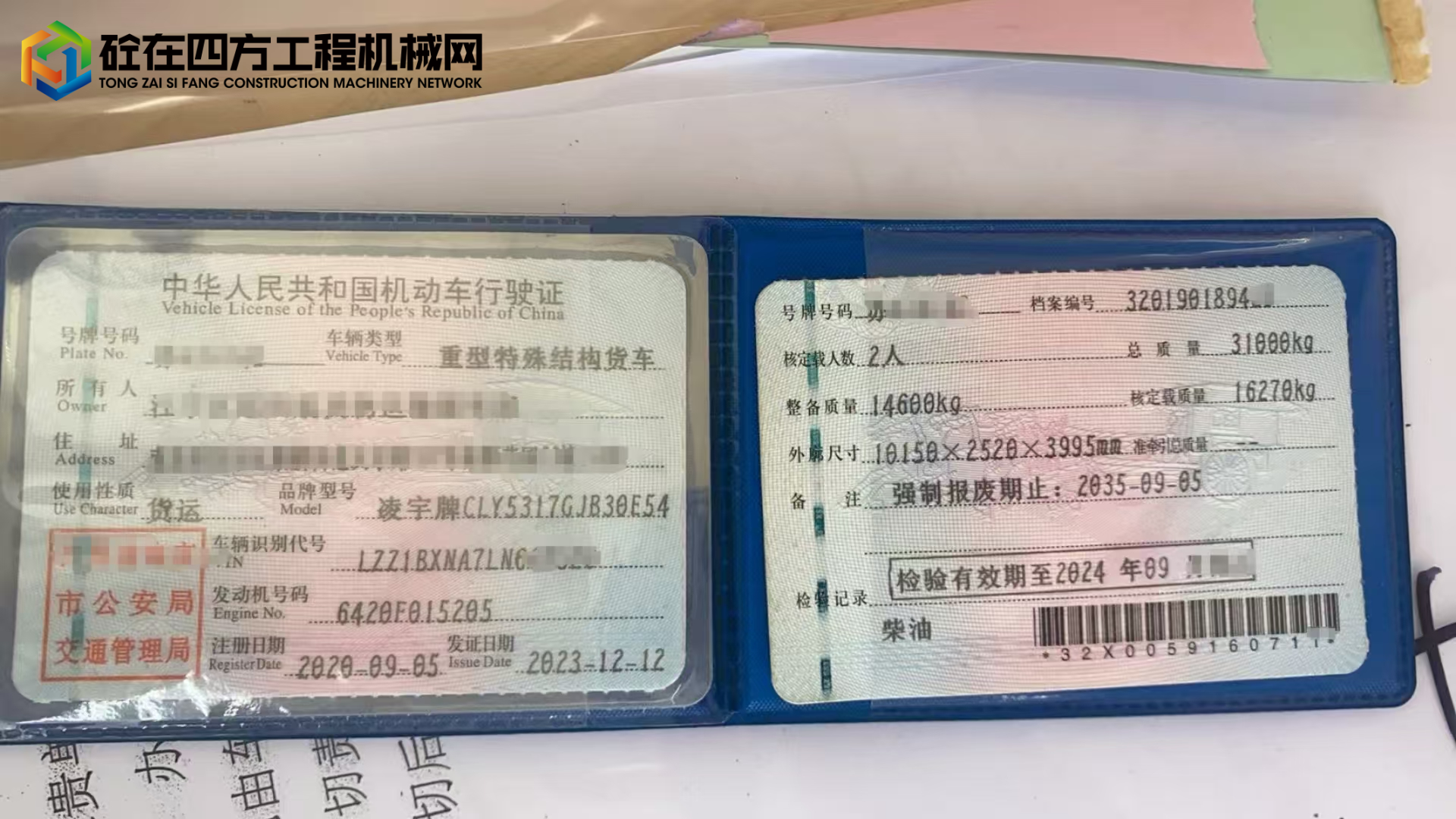 https://images.tongzsf.com/tong/truck_machine/20250619/16853be3938f0d.jpg