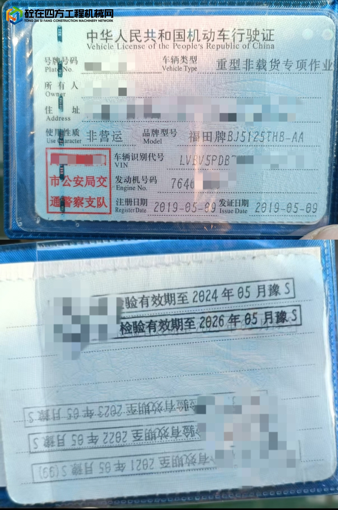 https://images.tongzsf.com/tong/truck_machine/20250619/16853c3864e6b6.jpg