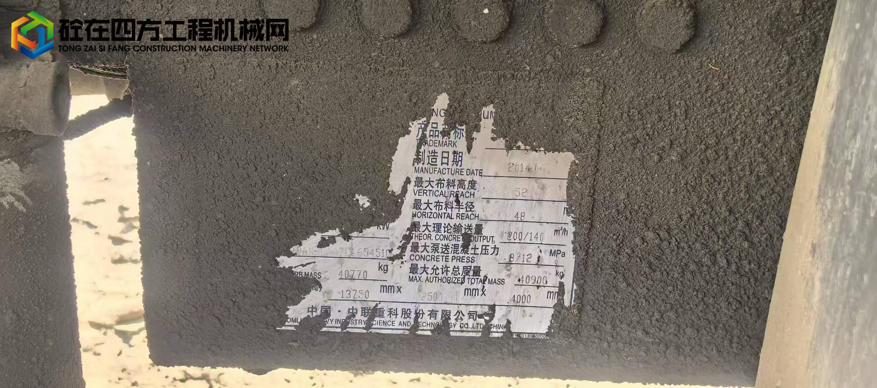 https://images.tongzsf.com/tong/truck_machine/20250620/16854b3911ef22.jpg