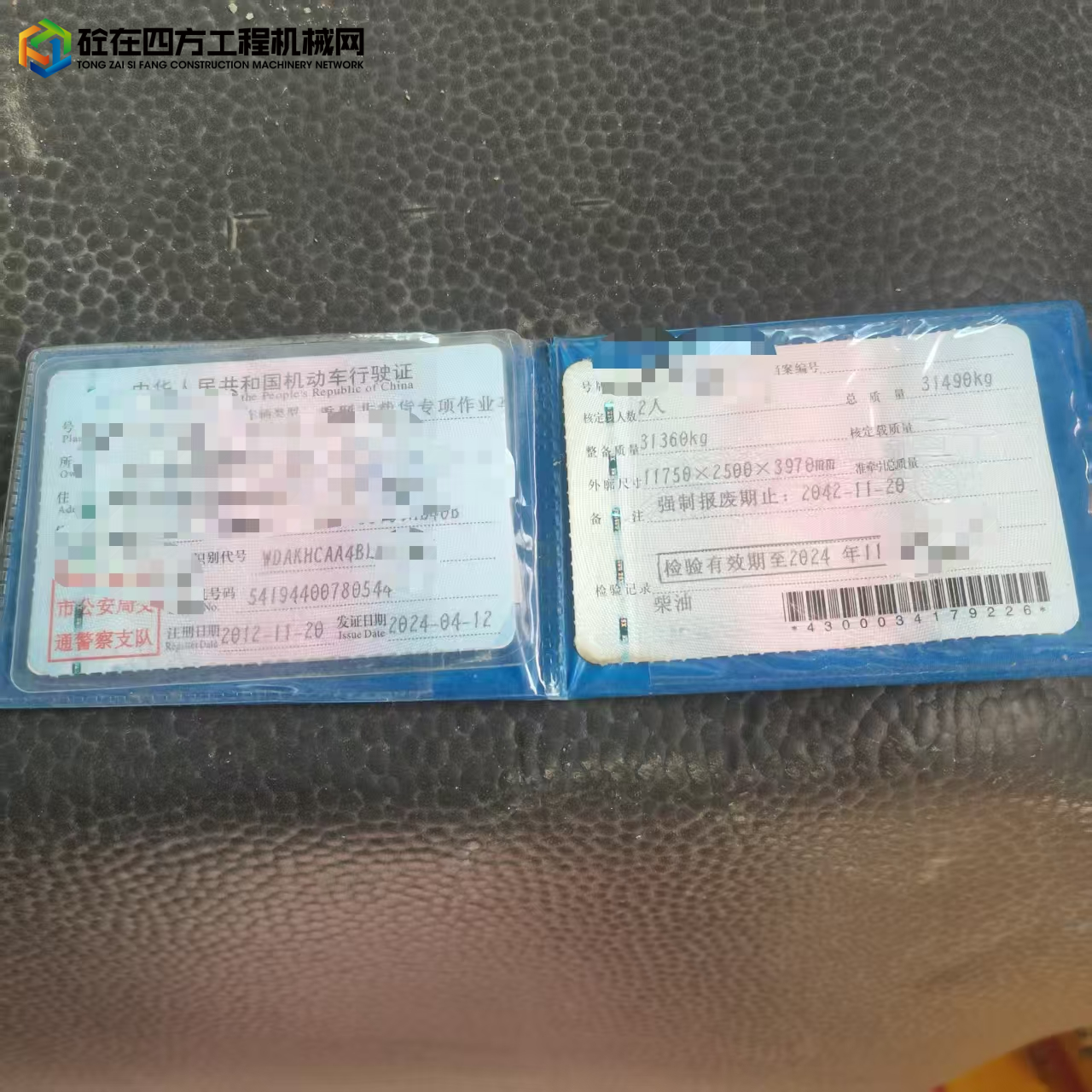 https://images.tongzsf.com/tong/truck_machine/20250620/16854b60fd8112.jpg