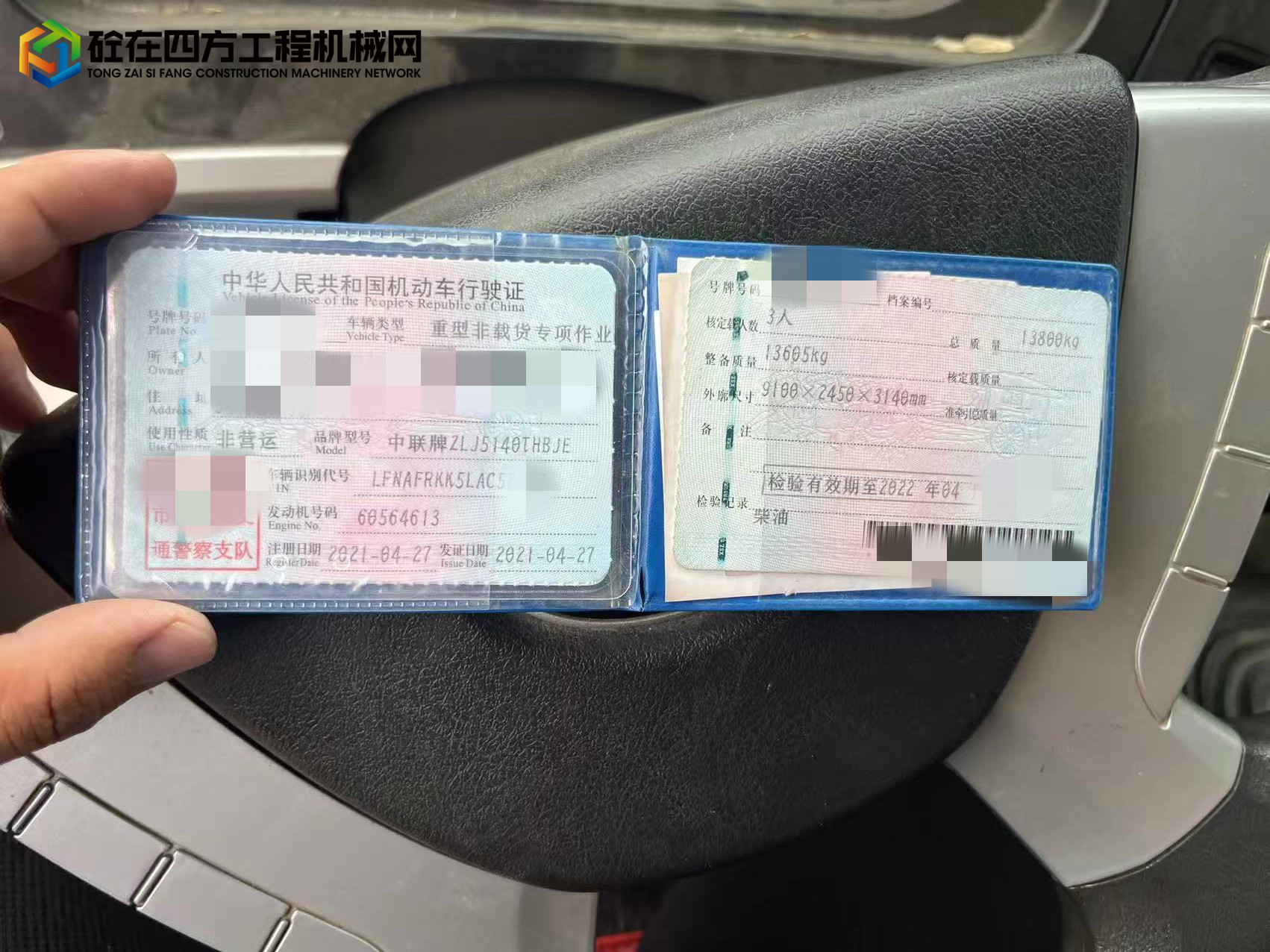 https://images.tongzsf.com/tong/truck_machine/20250620/16854d89f29d88.jpg