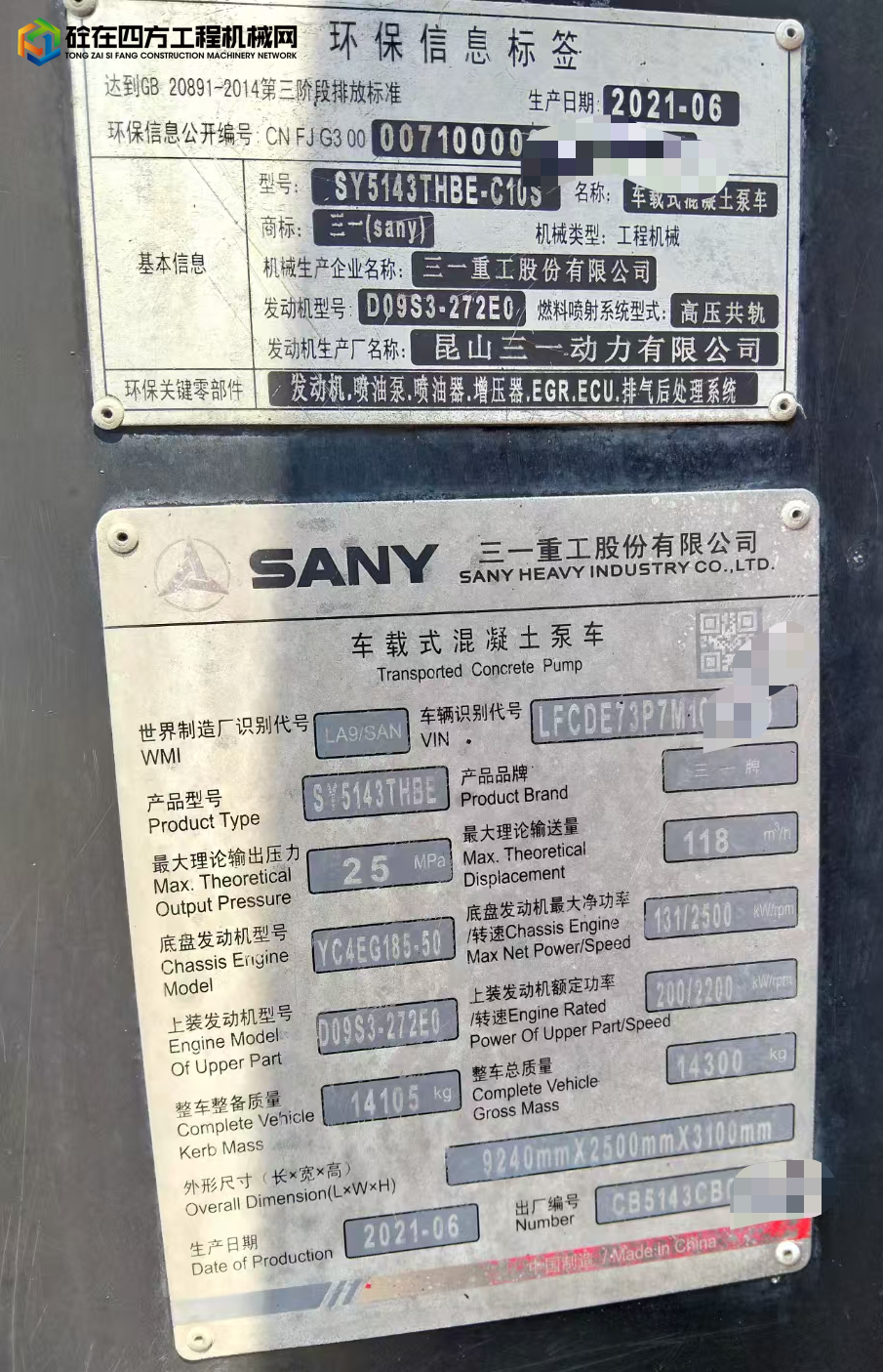 https://images.tongzsf.com/tong/truck_machine/20250620/16854f734d7f46.jpg