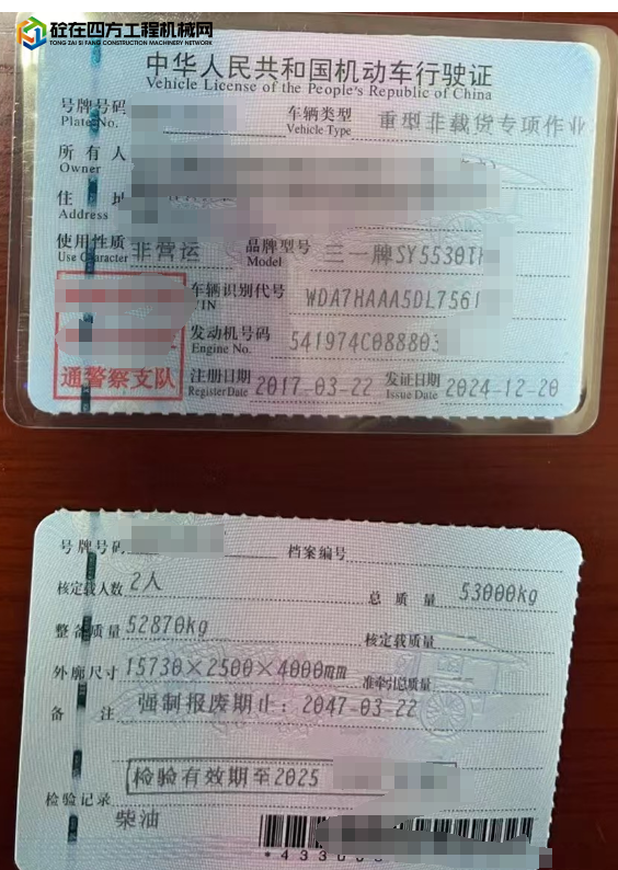 https://images.tongzsf.com/tong/truck_machine/20250620/16855063f8ba4a.png