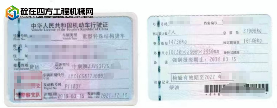 https://images.tongzsf.com/tong/truck_machine/20250620/168551d36d6eaf.png