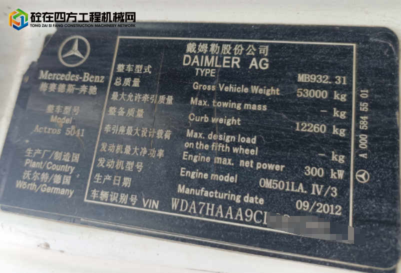 https://images.tongzsf.com/tong/truck_machine/20250620/168552782beed9.png