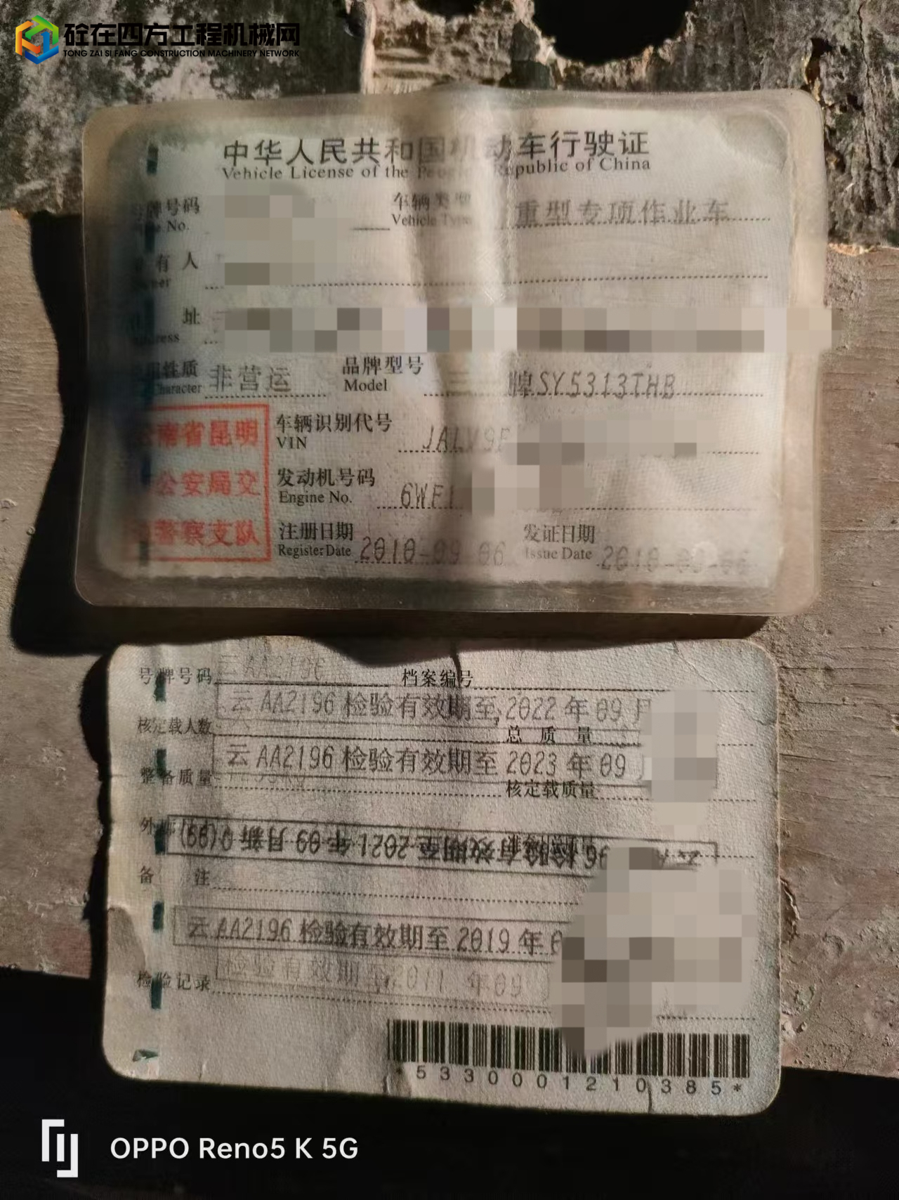 https://images.tongzsf.com/tong/truck_machine/20250620/168552b8918b3c.jpg