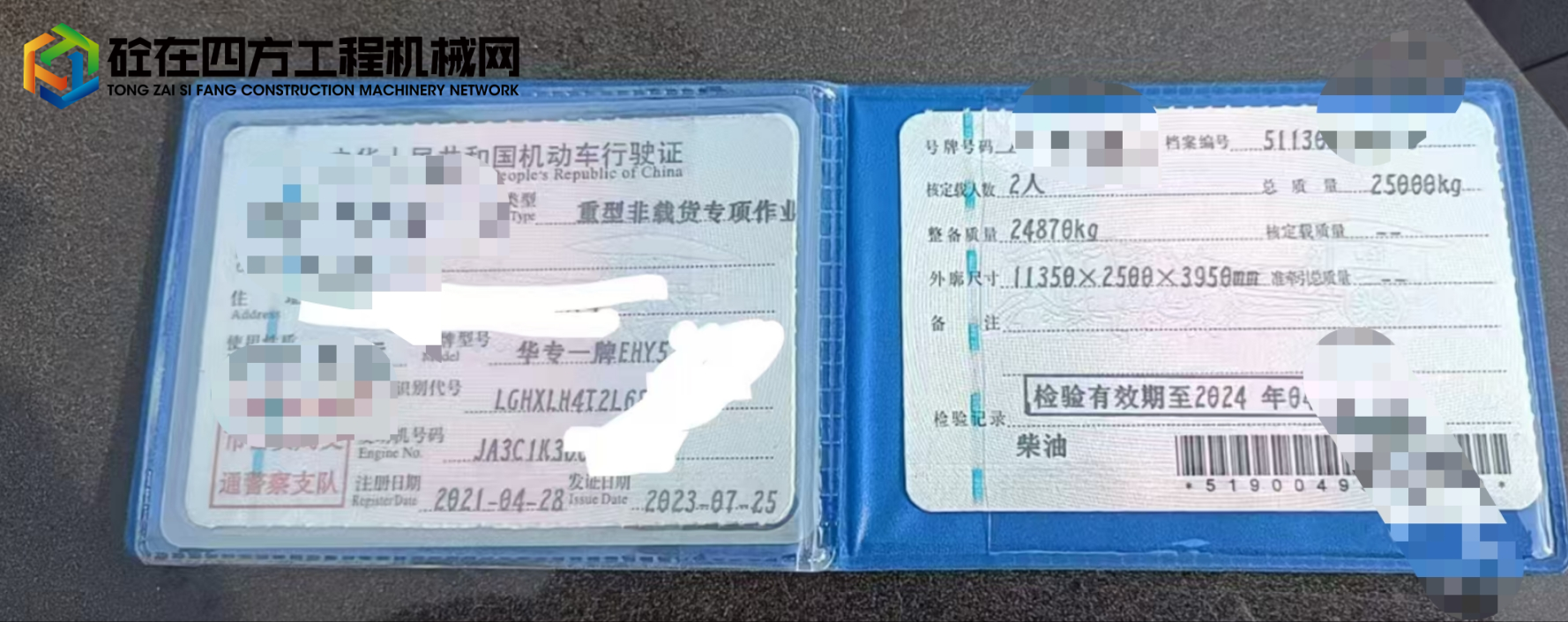 https://images.tongzsf.com/tong/truck_machine/20250621/168565b1497e8c.jpg