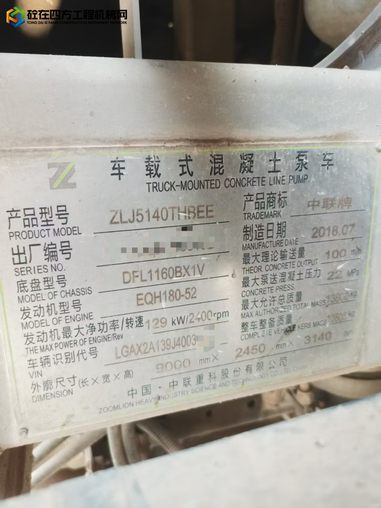 https://images.tongzsf.com/tong/truck_machine/20250621/16856608732047.jpg