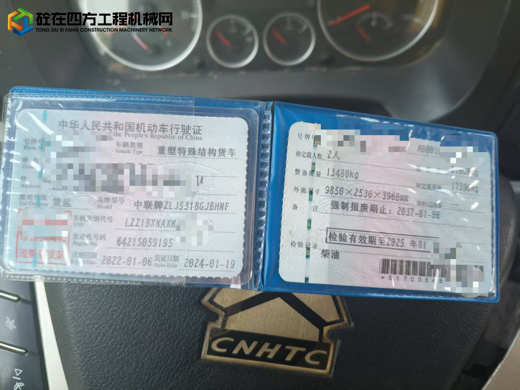 https://images.tongzsf.com/tong/truck_machine/20250621/1685677268c14b.jpg