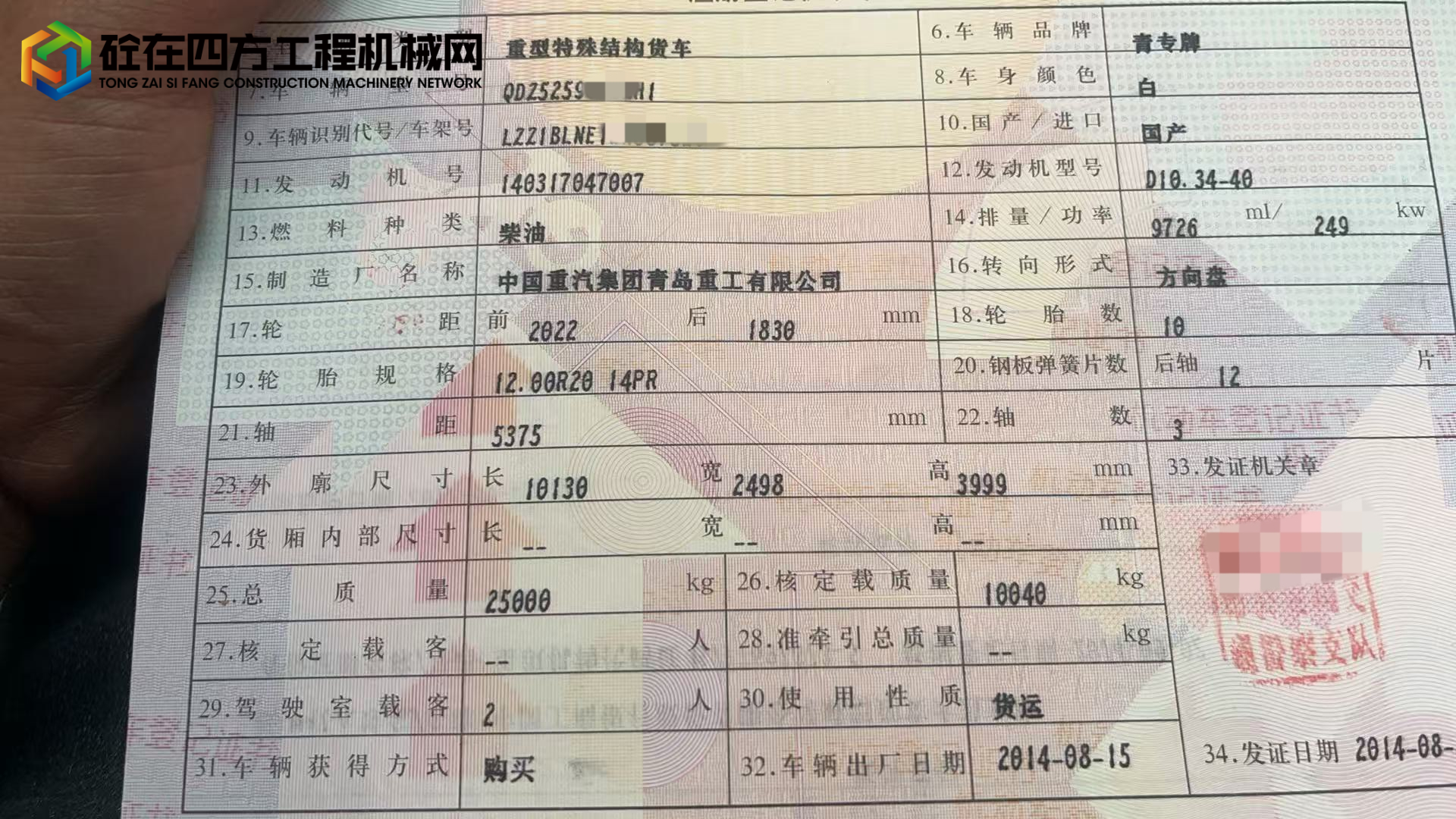 https://images.tongzsf.com/tong/truck_machine/20250621/16856b9780e416.jpg