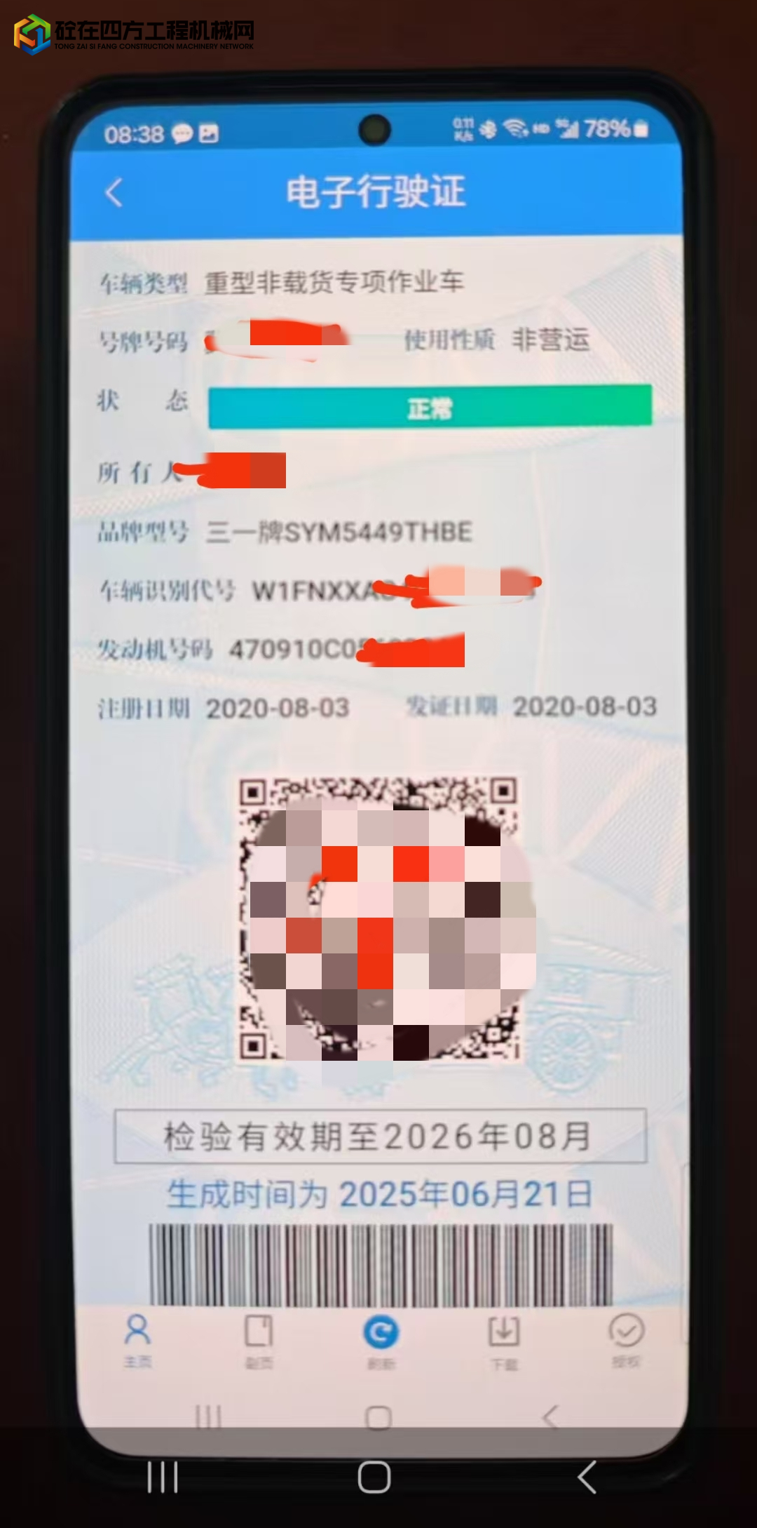 https://images.tongzsf.com/tong/truck_machine/20250622/16857ba6274b42.jpg