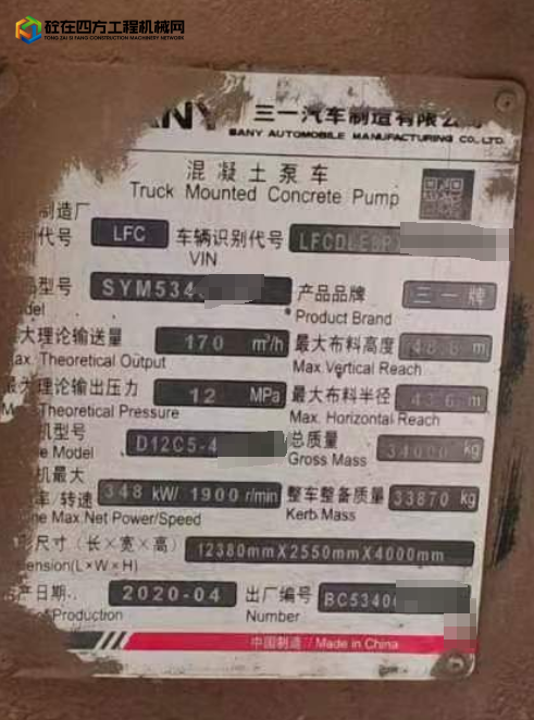 https://images.tongzsf.com/tong/truck_machine/20250623/16858bfea4db8a.png