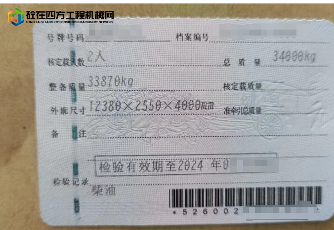 https://images.tongzsf.com/tong/truck_machine/20250623/16858c032cff0f.png