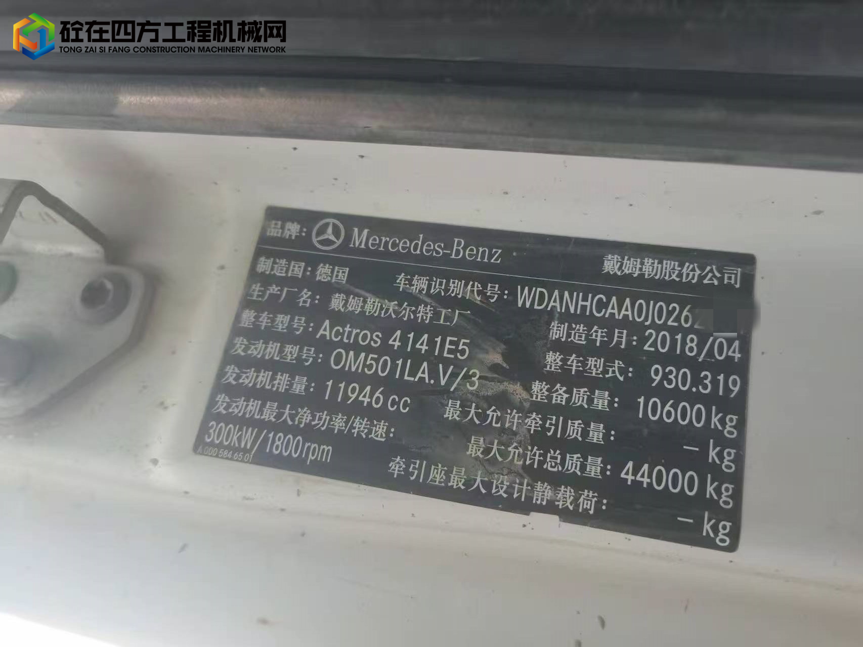 https://images.tongzsf.com/tong/truck_machine/20250623/16858cc6a1e15c.jpg