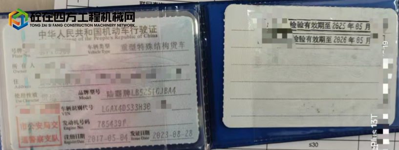 https://images.tongzsf.com/tong/truck_machine/20250623/16858cdcbd9fed.png