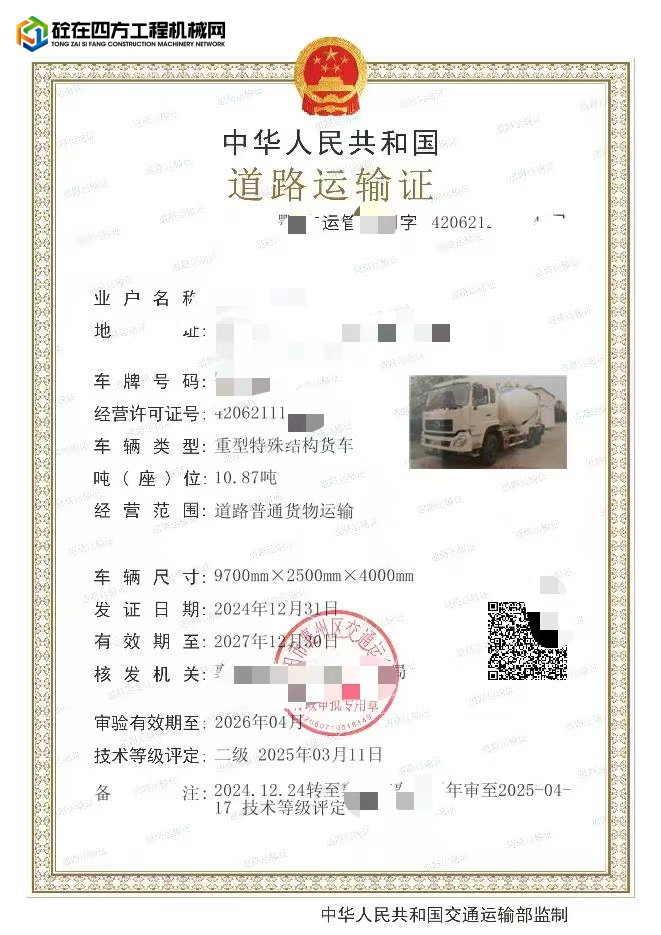 https://images.tongzsf.com/tong/truck_machine/20250623/16858cdcc7dae9.jpg